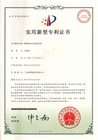 Patent of Partition Wall Patent of Partition Wall