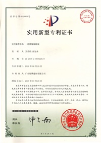 Patent of Divider wall Patent of Divider wall