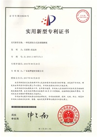 Patent of Cladding Panel Patent of Cladding Panel
