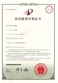 Patent of Partition Stall Patent of Partition Stall