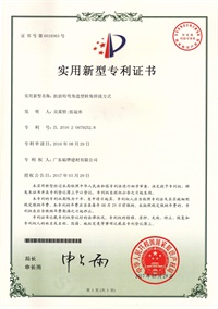 Patent of Compact Laminate Patent of Compact Laminate